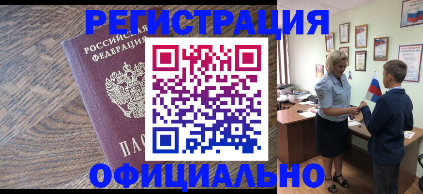 временная регистрация законно в Собинке