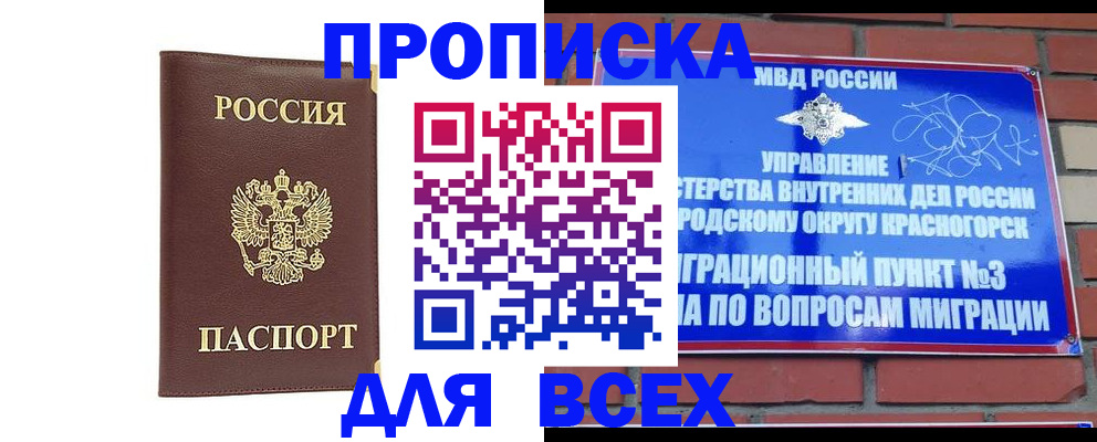 пропишу в квартире в Собинке