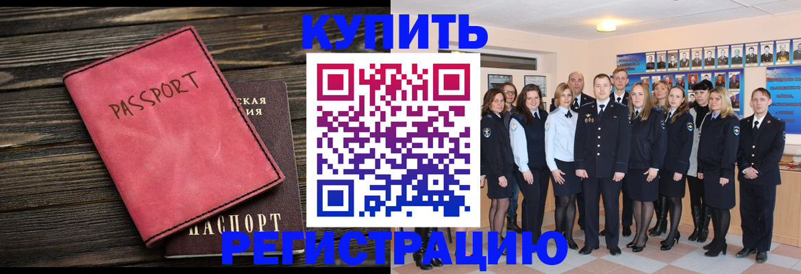 временная регистрация 2025 в Собинке