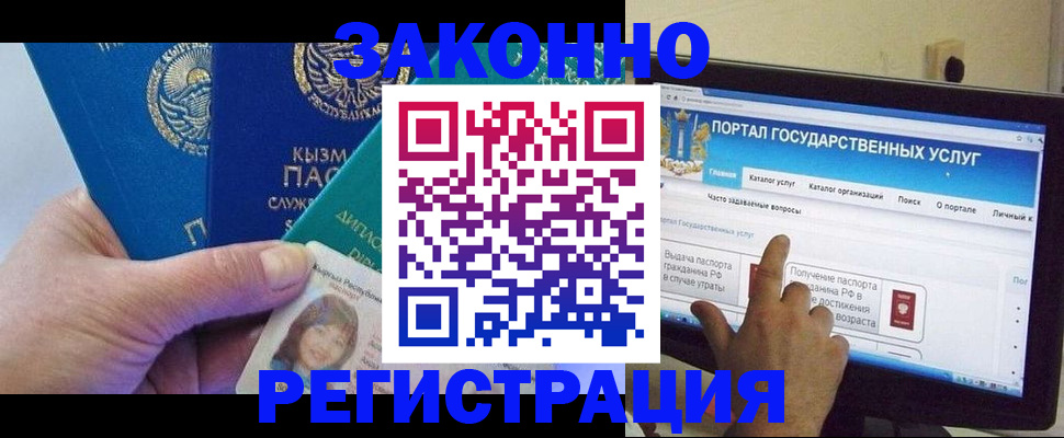 временная регистрация госуслуги в Собинке