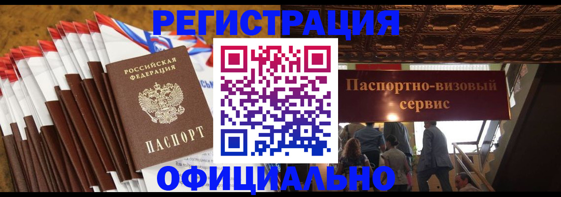 прописка гарантия в Собинке