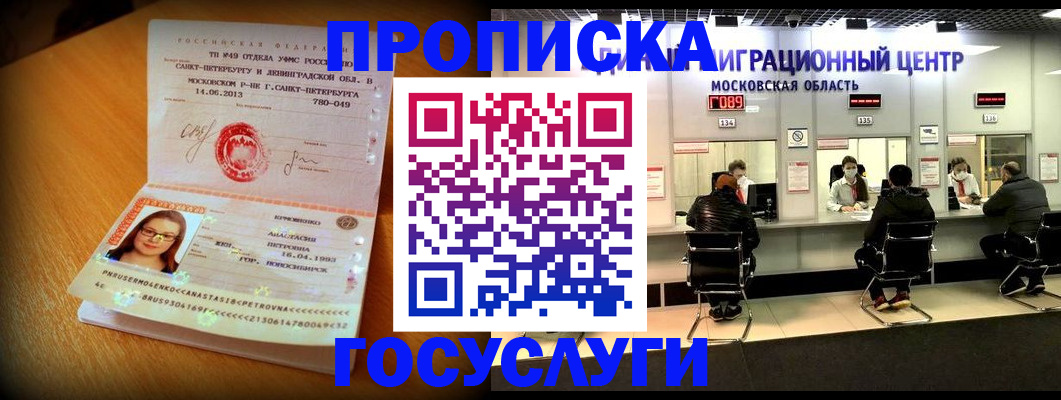 прописка паспорт в Собинке