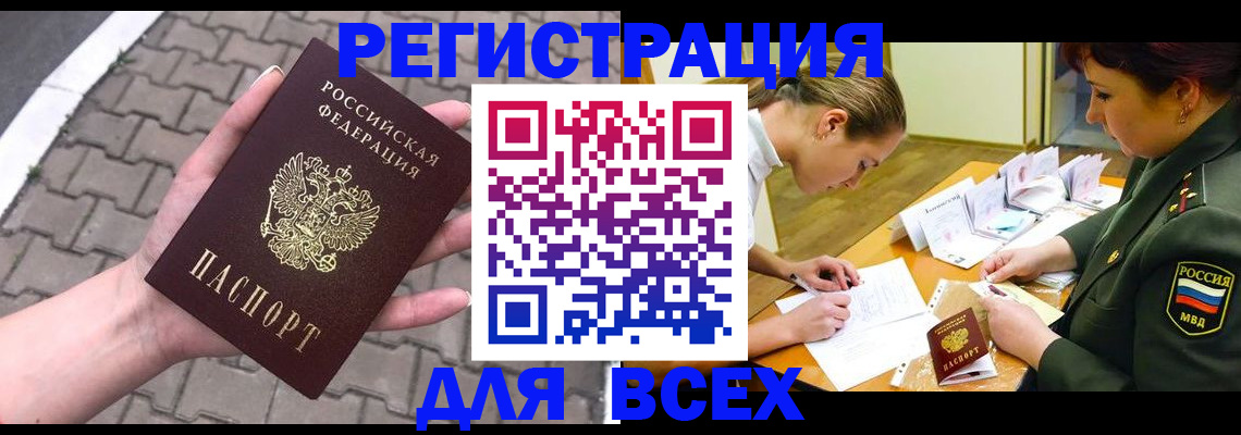 прописка законно в Собинке